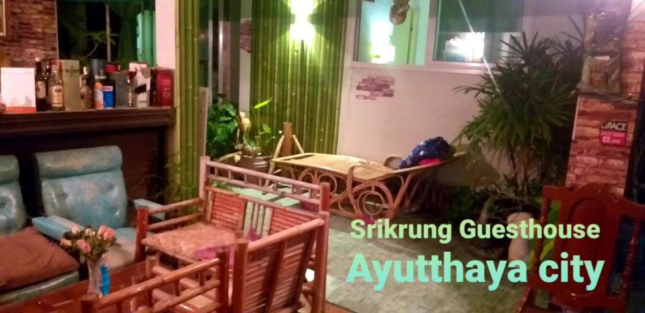 Srikrung Guesthouse Ayutthaya Eksteriør billede