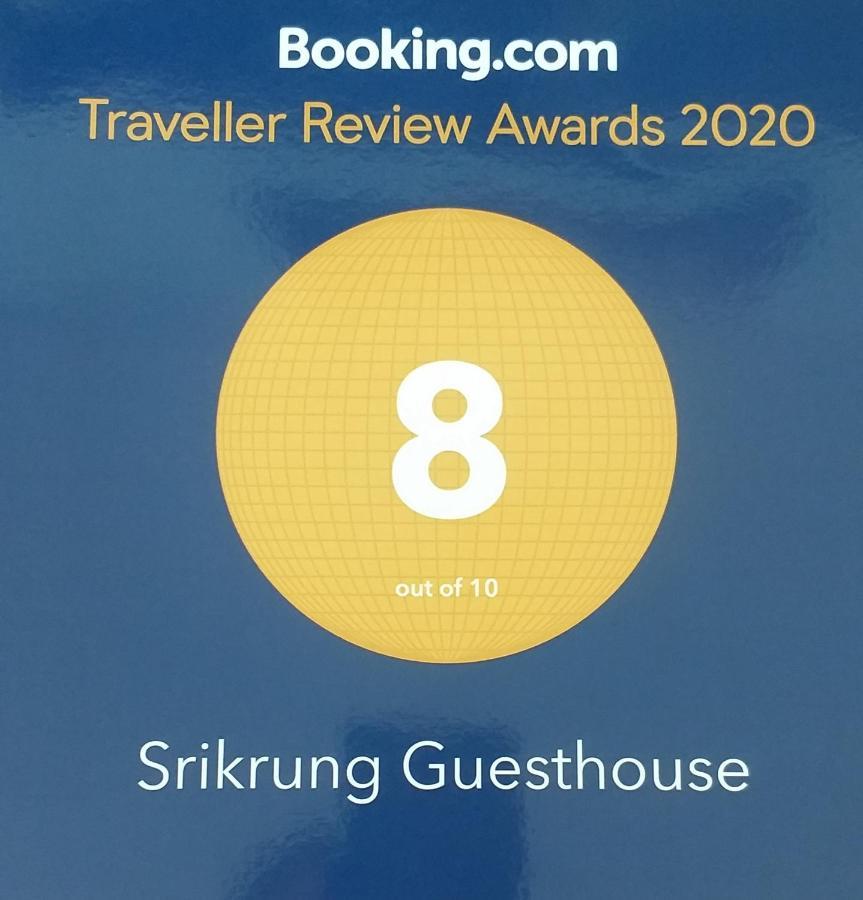 Srikrung Guesthouse Ayutthaya Eksteriør billede